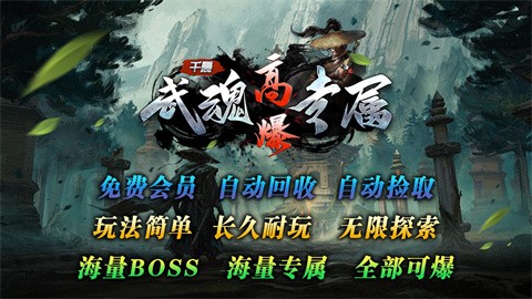 千晨武魂高爆專屬截圖