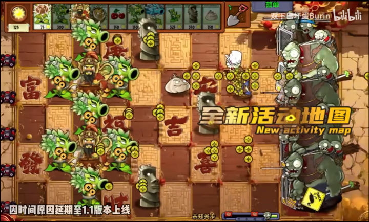 植物大戰(zhàn)僵尸神奇植物版手機版截圖
