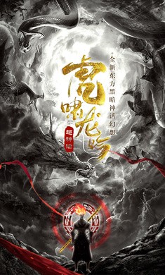 破曉九天官方版截圖