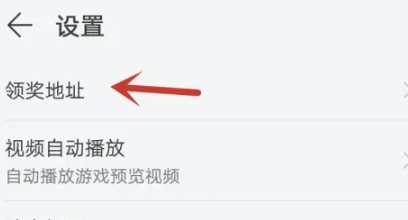 華為花瓣輕游截圖