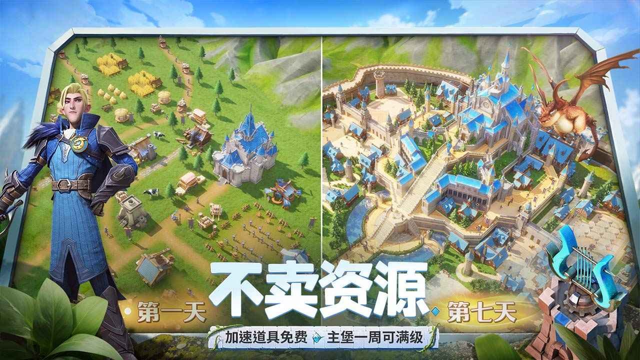 龍石戰(zhàn)爭(zhēng)官方版截圖
