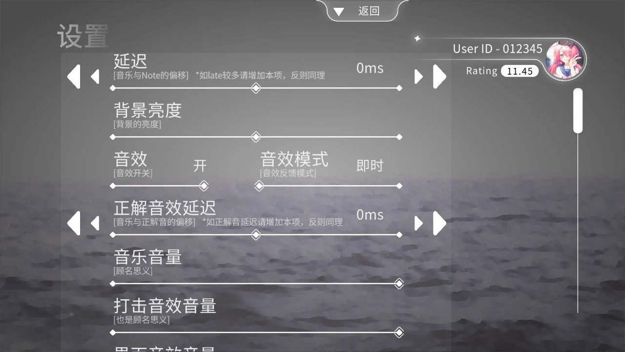 Blophy音游截圖