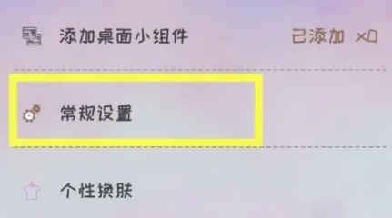 玩清單免費版截圖