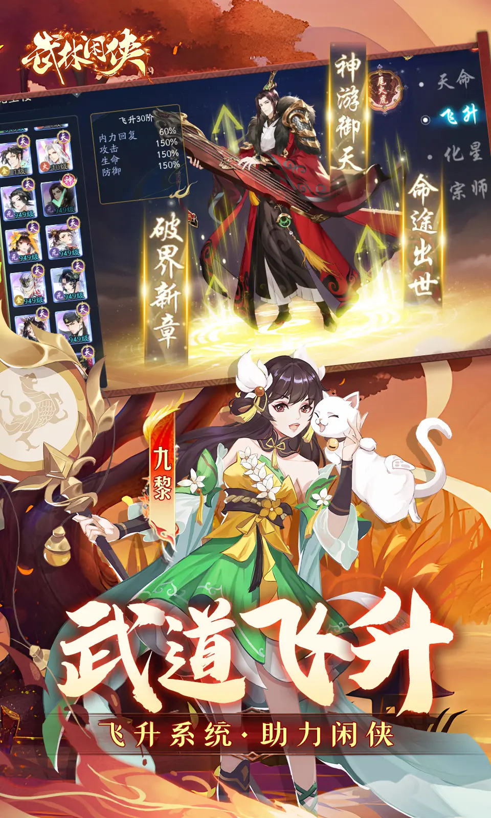 武林閑俠0.1折截圖