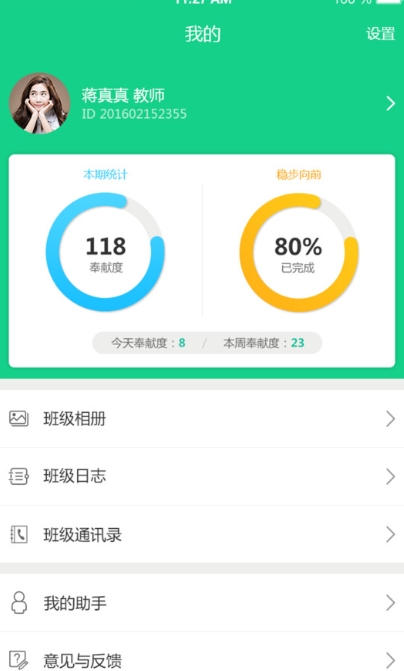 成長(zhǎng)指南針家長(zhǎng)端截圖