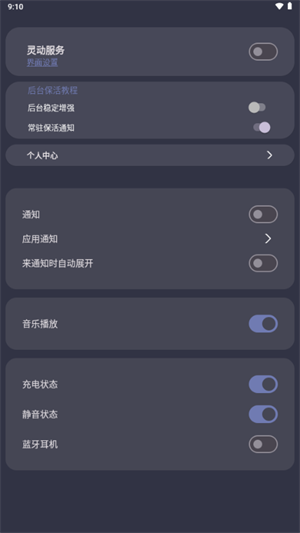 光氪靈動(dòng)截圖