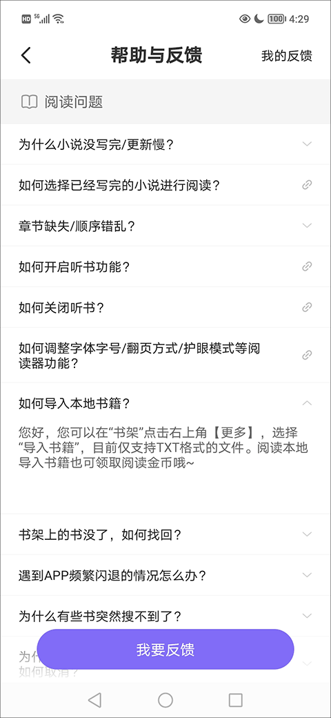 茄子免費(fèi)閱讀小說截圖