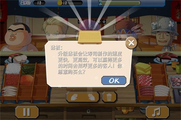正太壽司屋安卓版截圖
