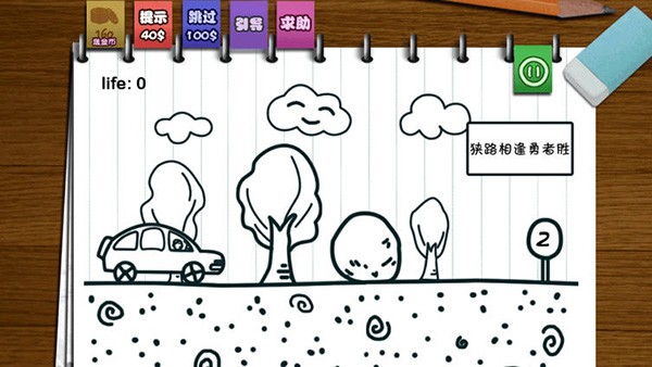 只此一關(guān)截圖