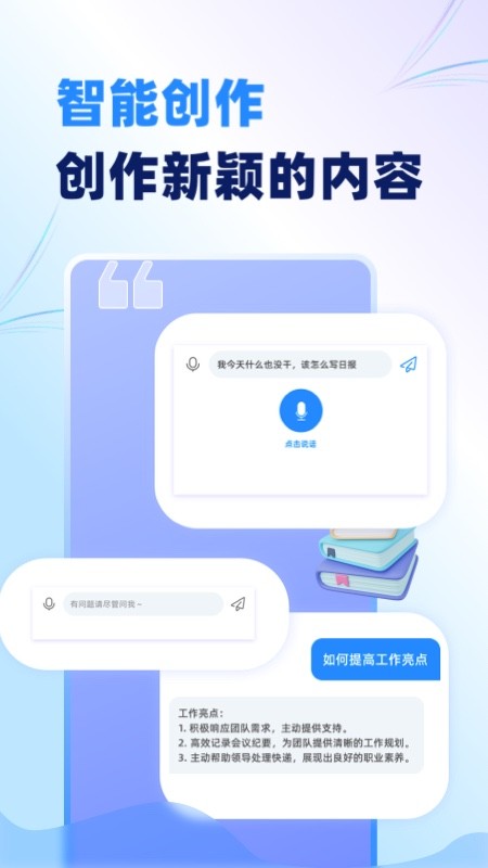 AI寫作沈水免費版截圖