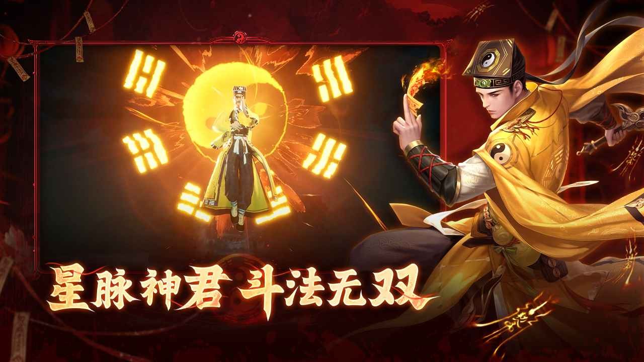 洪荒仙韻截圖