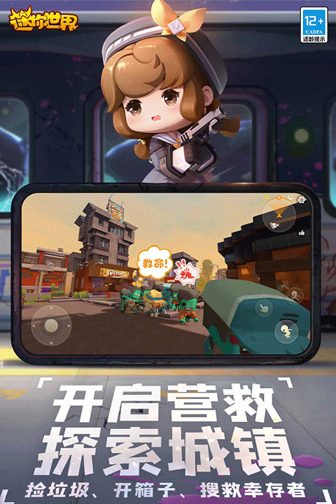 迷你世界測(cè)試服版本截圖