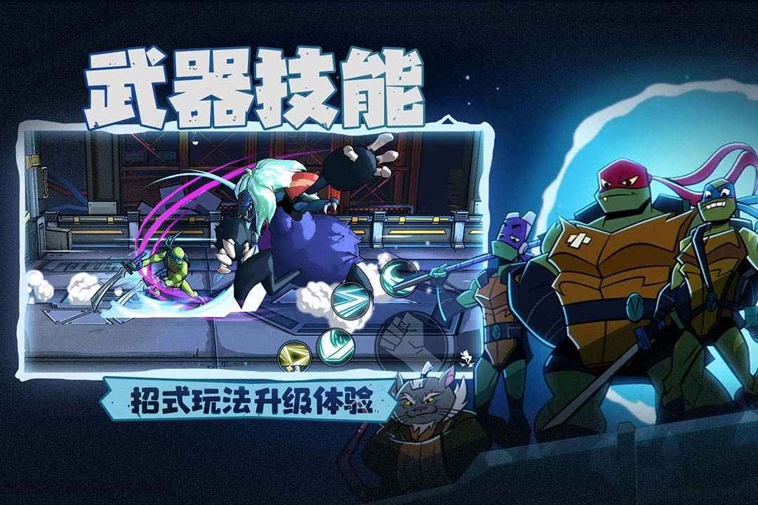忍者龜歸來免費(fèi)版截圖