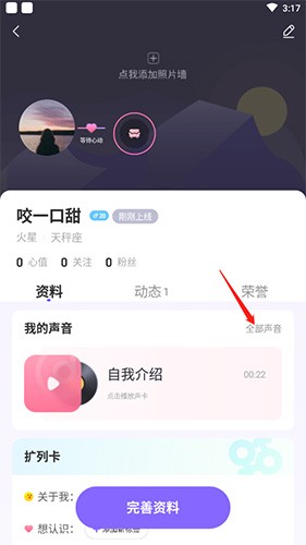 ME语音社交截图