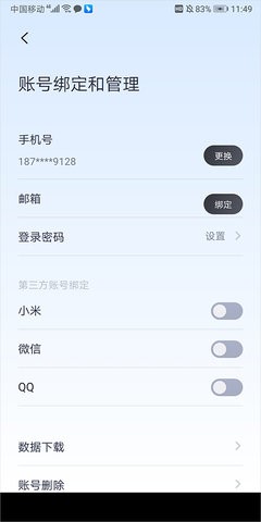 九號出行定位截圖