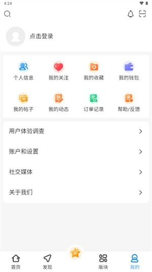 次元社区截图