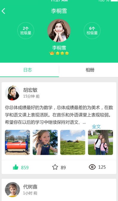 成長(zhǎng)指南針家長(zhǎng)端截圖