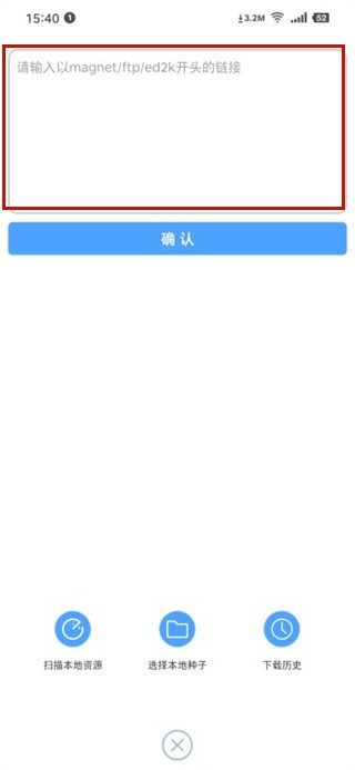 星速磁力bt截圖
