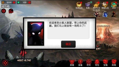 火柴人聯(lián)盟競技場國際服截圖