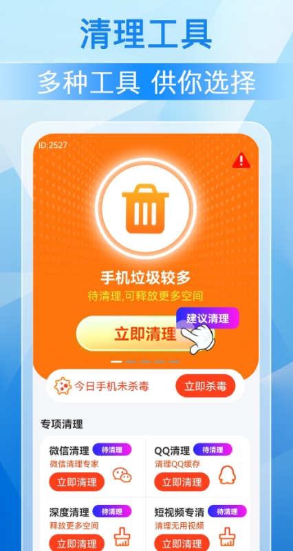 極刻清理截圖