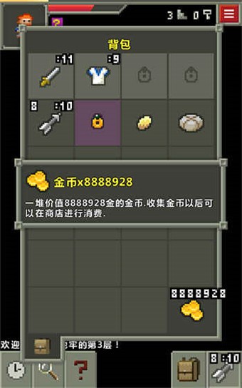 像素地牢2中文版截圖