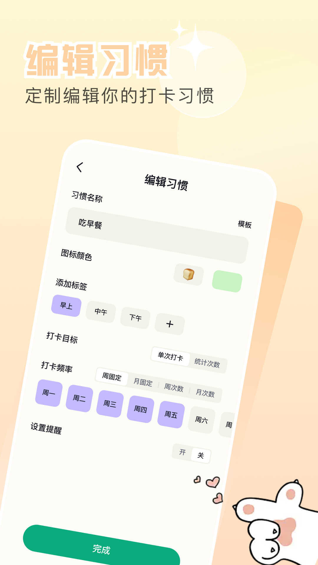 目標定制截圖