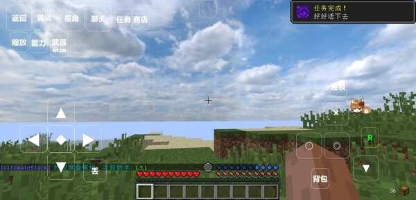 我的世界畸變100天精簡版模組截圖