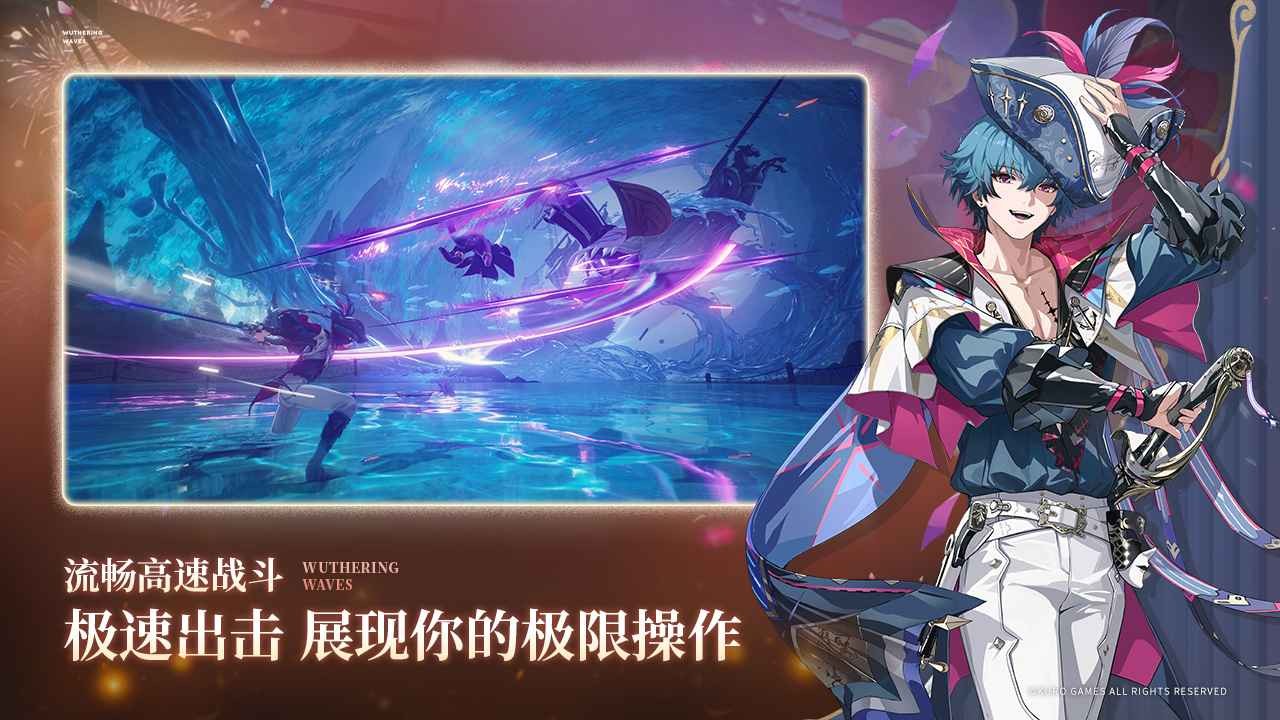 鳴潮云游戲免費(fèi)版截圖