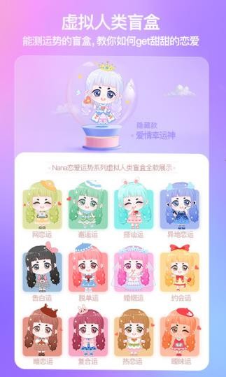 虛擬男友和女友截圖