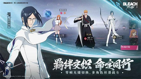 境界刀鳴手游截圖
