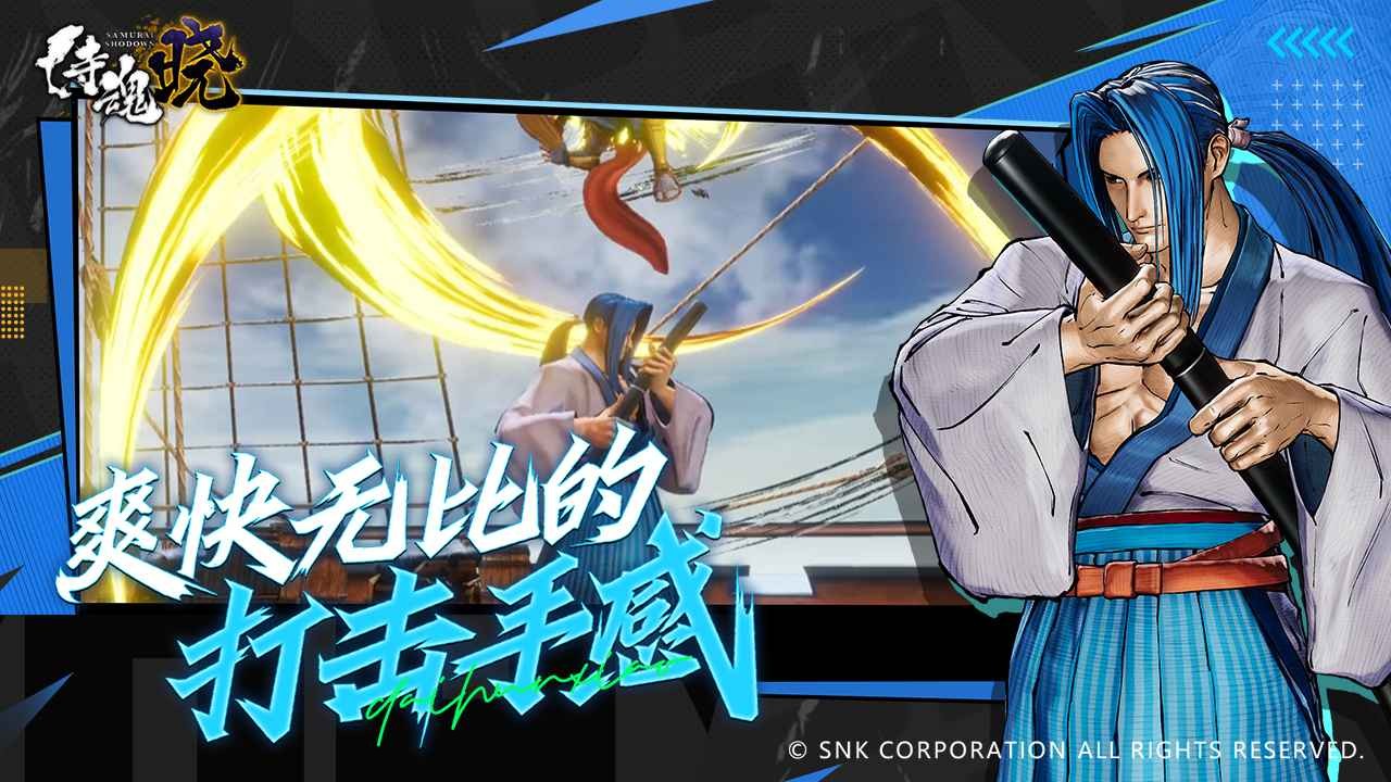侍魂曉單機(jī)版截圖