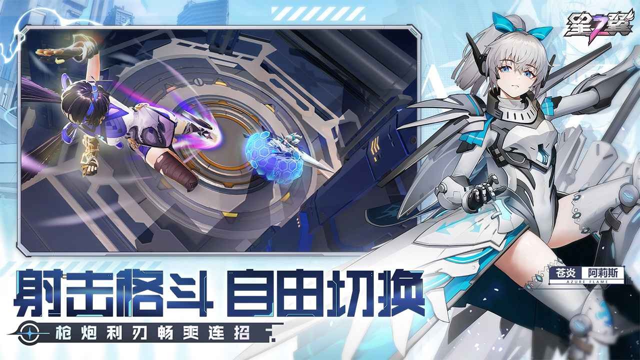 星之翼手機版截圖