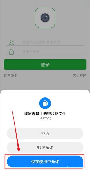 Seetong遠(yuǎn)程監(jiān)控截圖