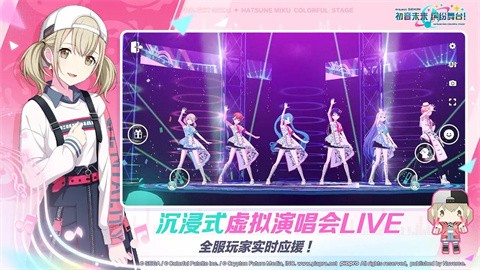 初音未來繽紛舞臺(tái)手游截圖