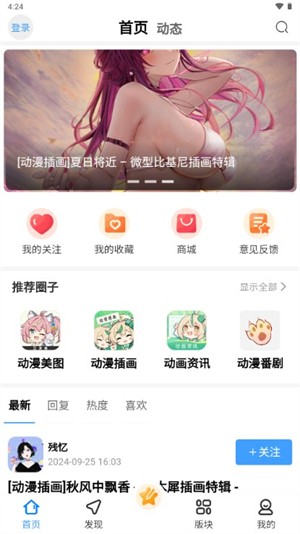 次元社区截图