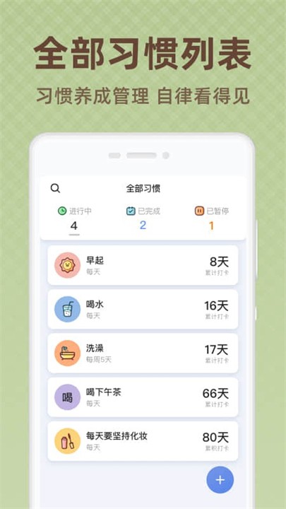 時(shí)光打卡助手截圖
