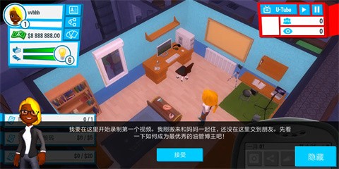 油管主播模擬器中文版截圖