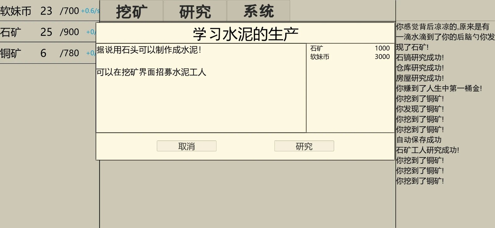 重生挖礦手機(jī)版截圖