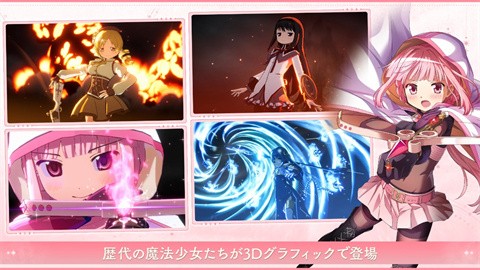 魔法少女小圓MagiaExedra截圖