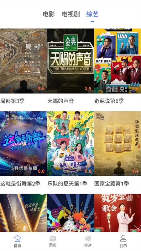 藍貓影視大全截圖
