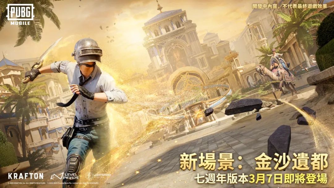 pubg國(guó)際服3.7截圖
