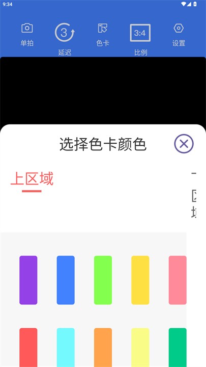 氛圍補(bǔ)光燈截圖