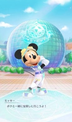 Disney STEP截圖