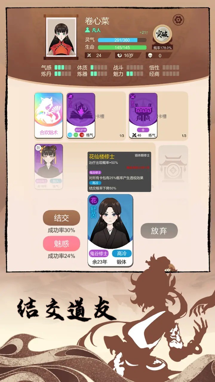 卡包修仙中文版截圖