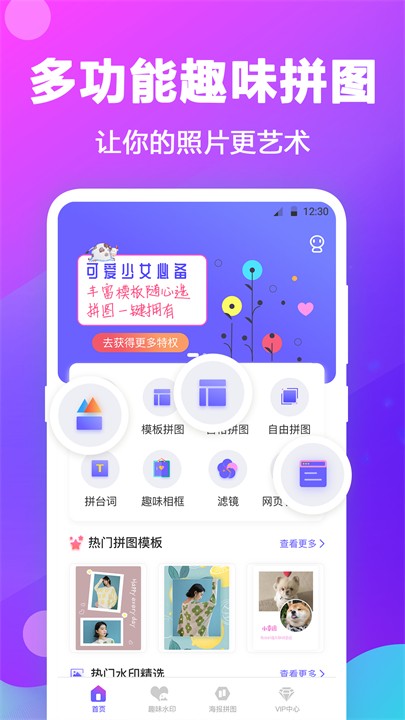 每日拼圖截圖