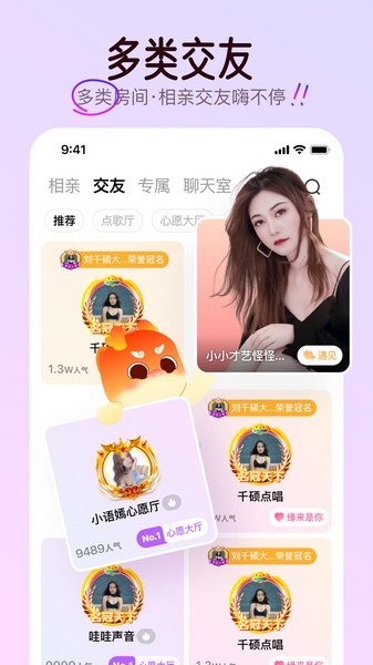 對(duì)緣相親平臺(tái)截圖