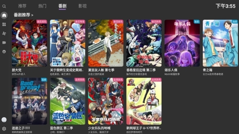 BBLL客戶端截圖