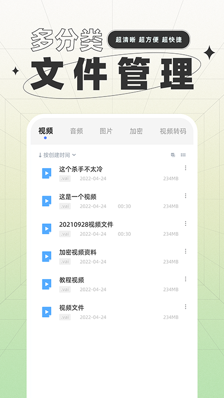 一鍵格式轉換截圖