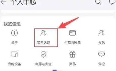華為花瓣輕游截圖