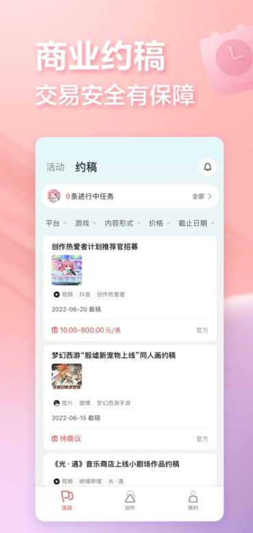 網(wǎng)易創(chuàng)作匠專(zhuān)業(yè)版截圖
